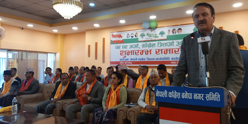 काभ्रेमा कांग्रेसको निर्वाचन लक्षित कार्यक्रम